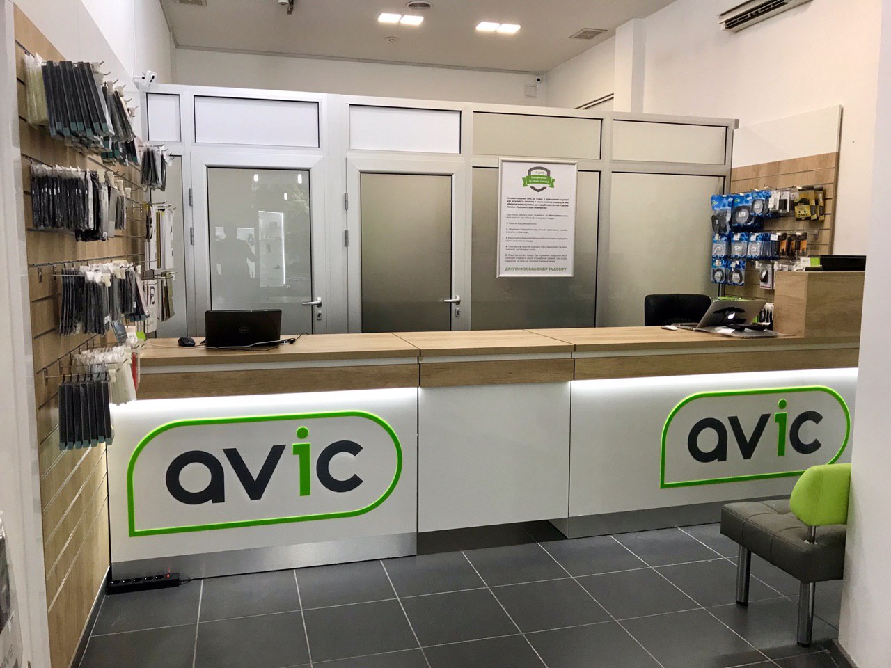 Новый магазин в Харькове, Avic